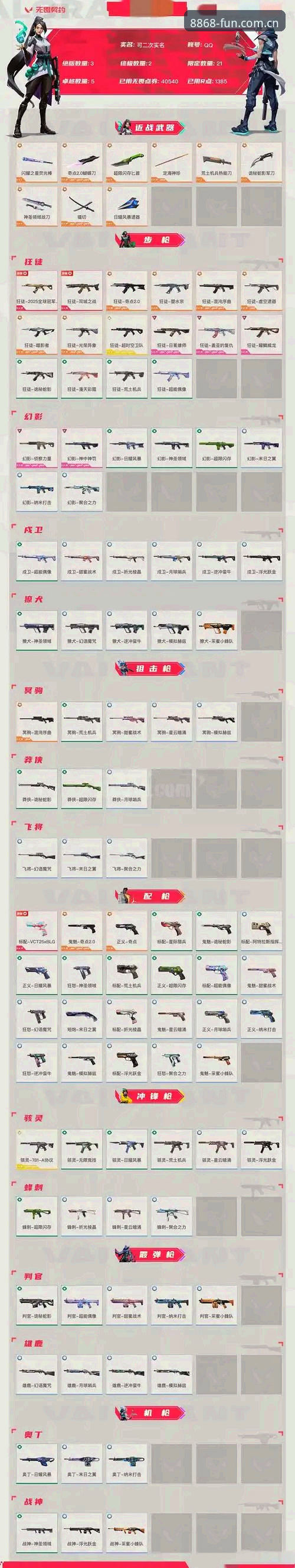 8868娱乐平台“这回不一样”安卓版深度评测：从版本号到安装包的全面剖析